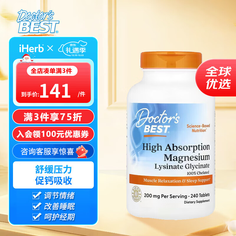 Doctor's BEST 多特倍斯 甘氨酸镁片剂 240片 ￥128.67