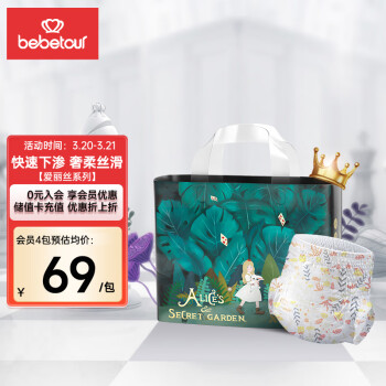 BebeTour 爱丽丝系列 拉拉裤 XXL32片 ￥52.67