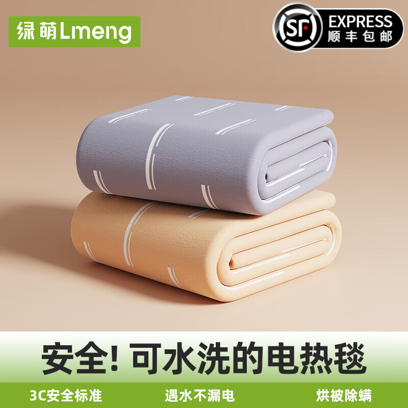 LMENG 绿萌 智能排潮除螨电热毯 1.8*1.5m 灰印花 77.92元（需用券）