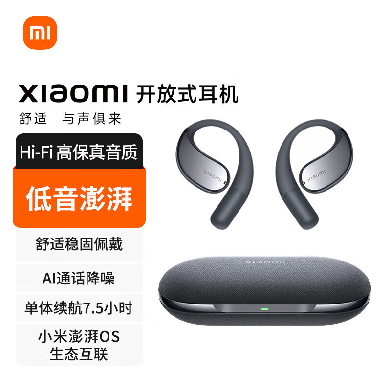 Xiaomi 小米 开放式无线蓝牙耳机 ￥587.5