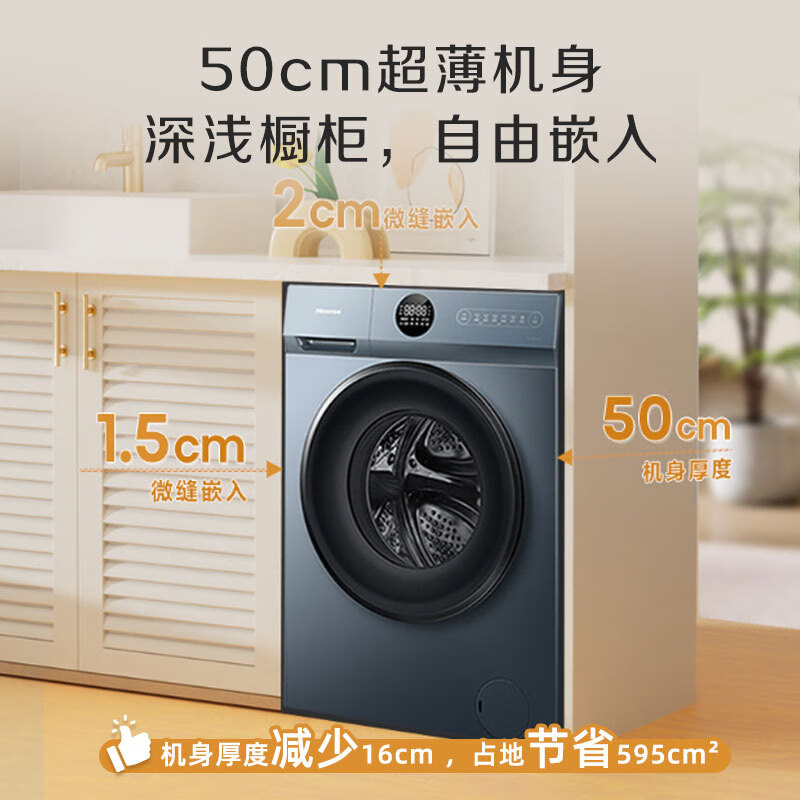 20点开始、以旧换新补贴：Hisense 海信 HD100DJ12F 洗烘一体机50CM超薄 1082.08元包