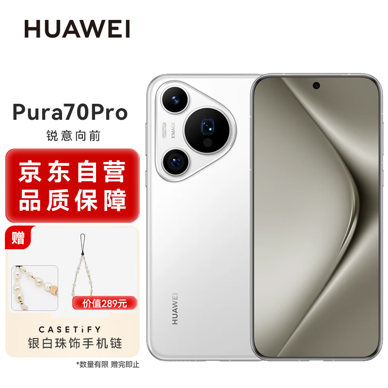 HUAWEI 华为 Pura 70 Pro 手机 12GB+512GB 雪域白 ￥5477.48