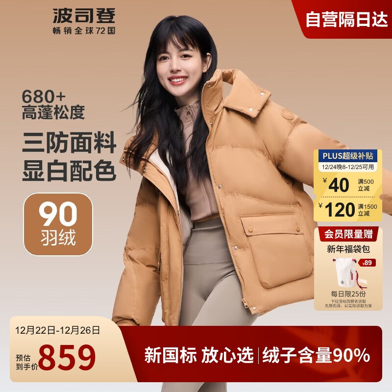 BOSIDENG 波司登 羽绒服女三防面料连帽防风短款冬季保暖外套 ￥818.41