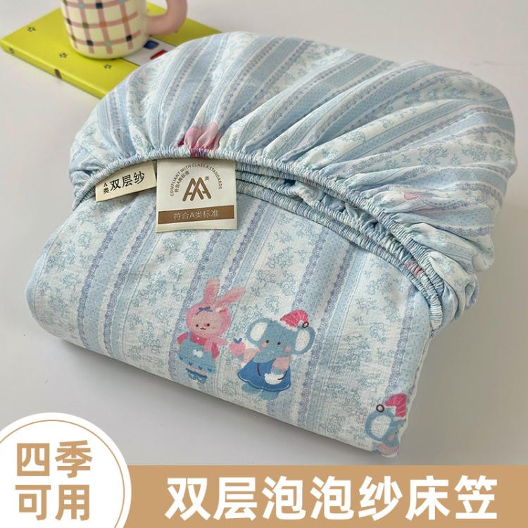梦洁家居 亲肤双层纱 床笠 32元