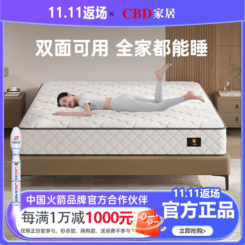 CBD家居 乳胶床垫席梦思1.5*1.9静音独袋弹簧2*2.2米床垫金福 1548元