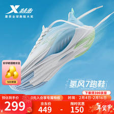 XTEP 特步 跑步鞋男2024减震轻透科技专业运动鞋子慢跑鞋男 帆白/微波蓝 42 299