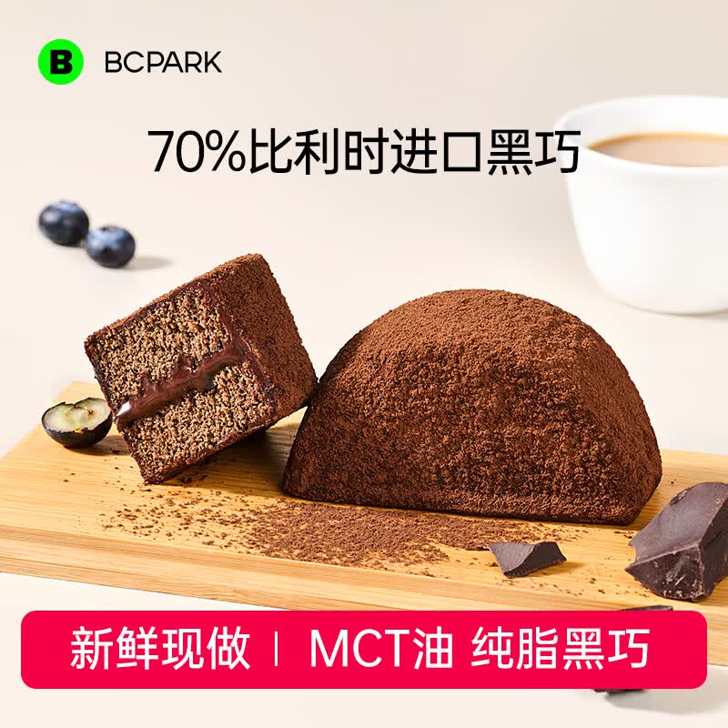 碧翠园 即食 泥巴派 29.8元 - 线报酷