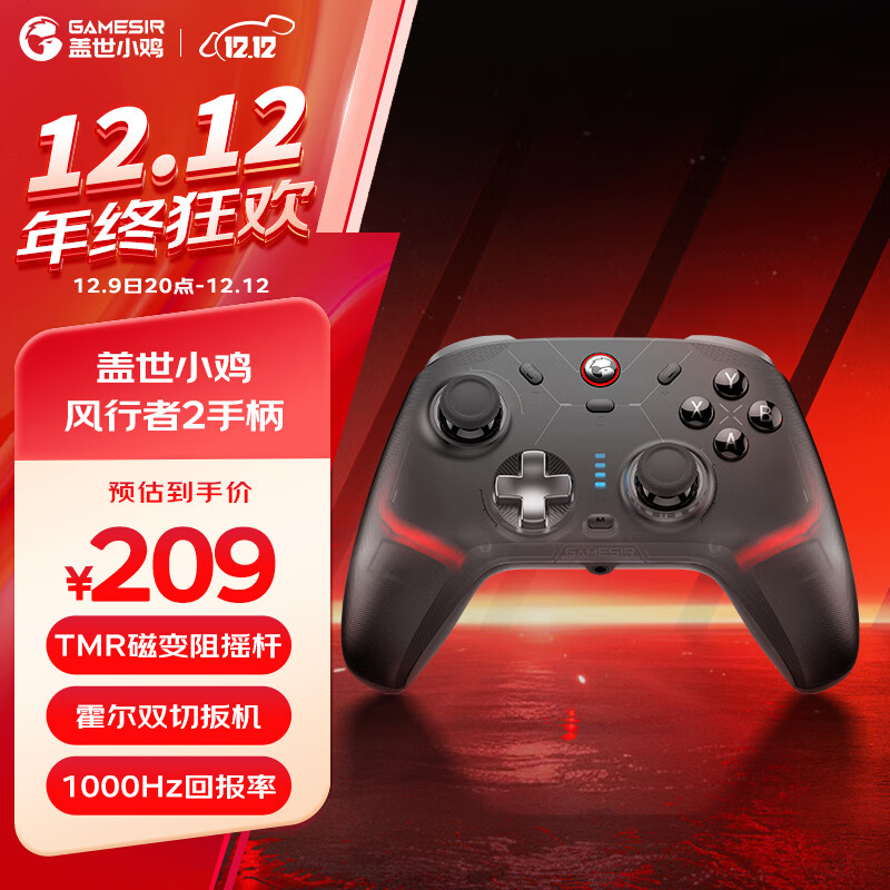 GameSir 盖世小鸡 风行者2无线游戏手柄switch手柄 手机安卓苹果PC蓝牙电脑Steam