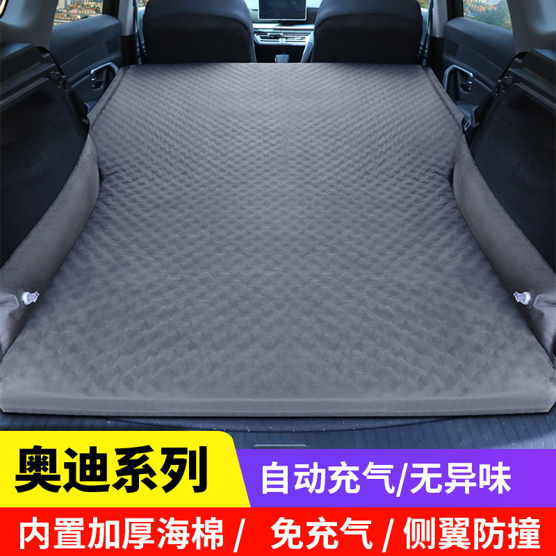 帝驹 奥迪Q5 Q3 Q7 A4L A5 A6L汽车旅游床车载非充气床垫SUV后备箱睡垫 258元（需