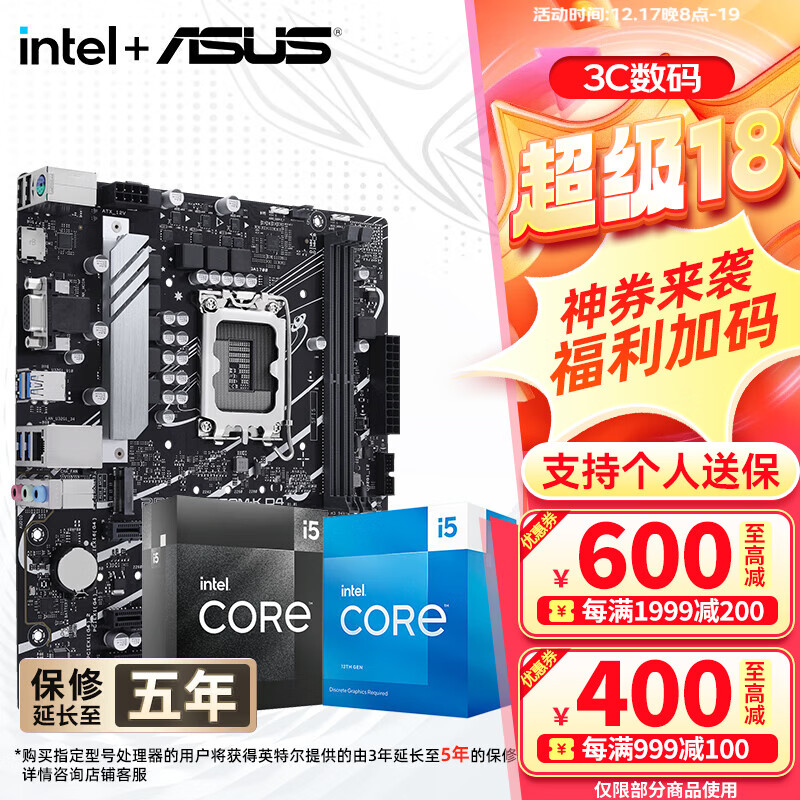 ASUS 华硕 B760/B660主板搭i5 13490F/13600KF/12600KF CPU主板套装 板U套装 PRIME B760M-K D4 