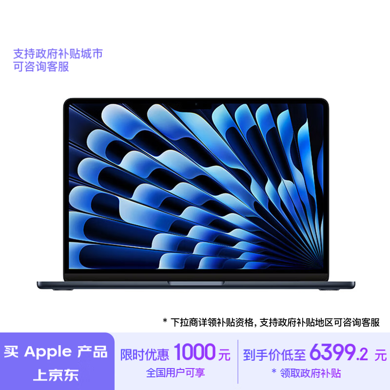 Apple 苹果 AI笔记本/2024 MacBook Air 13.6英寸 M3 (8+8核) 16G 256G午夜色电脑 MC8K4CH/A 