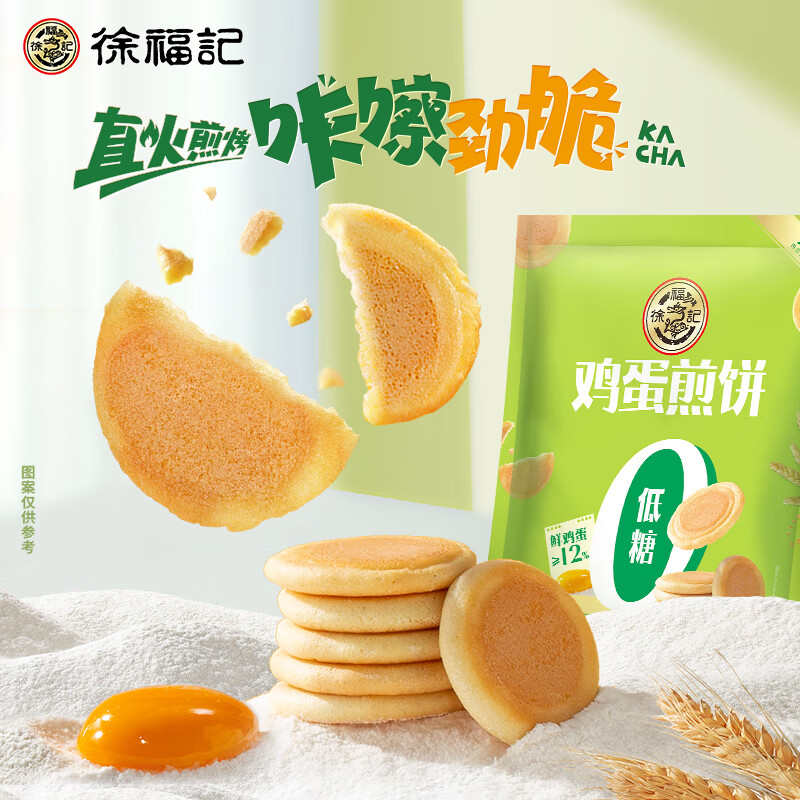 徐福记 低糖鸡蛋煎饼 零食早餐面包 沙琪玛 休闲点心 袋装425g 7.57元（需买8