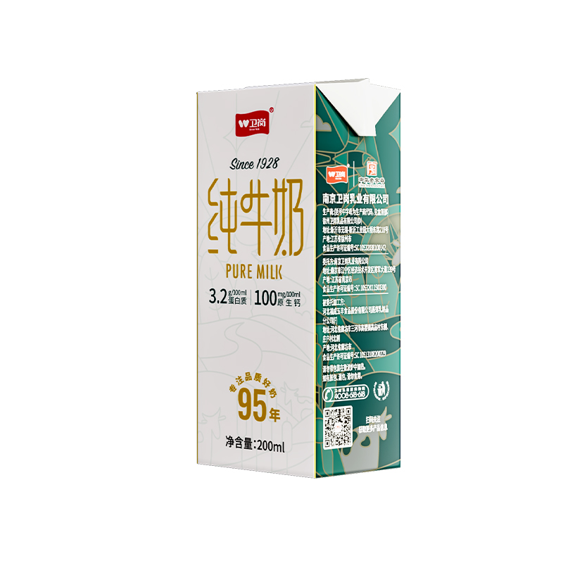 卫岗 纯牛奶整箱200ml*12盒 13.9元（需买4件，需用券）