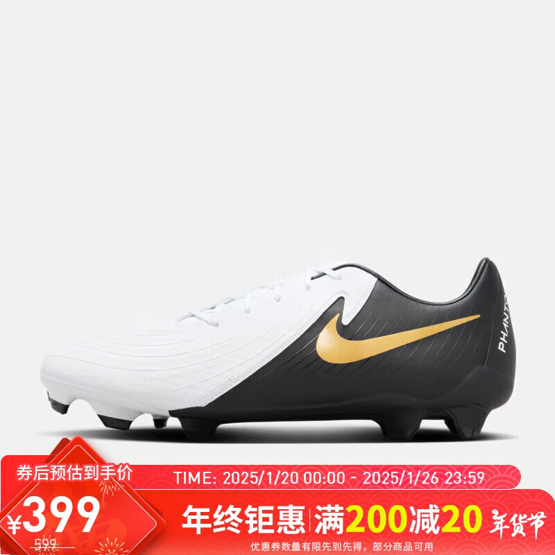 NIKE 耐克 男子足球鞋PHANTOM GX II 运动鞋FD6723-100 40.5 598元