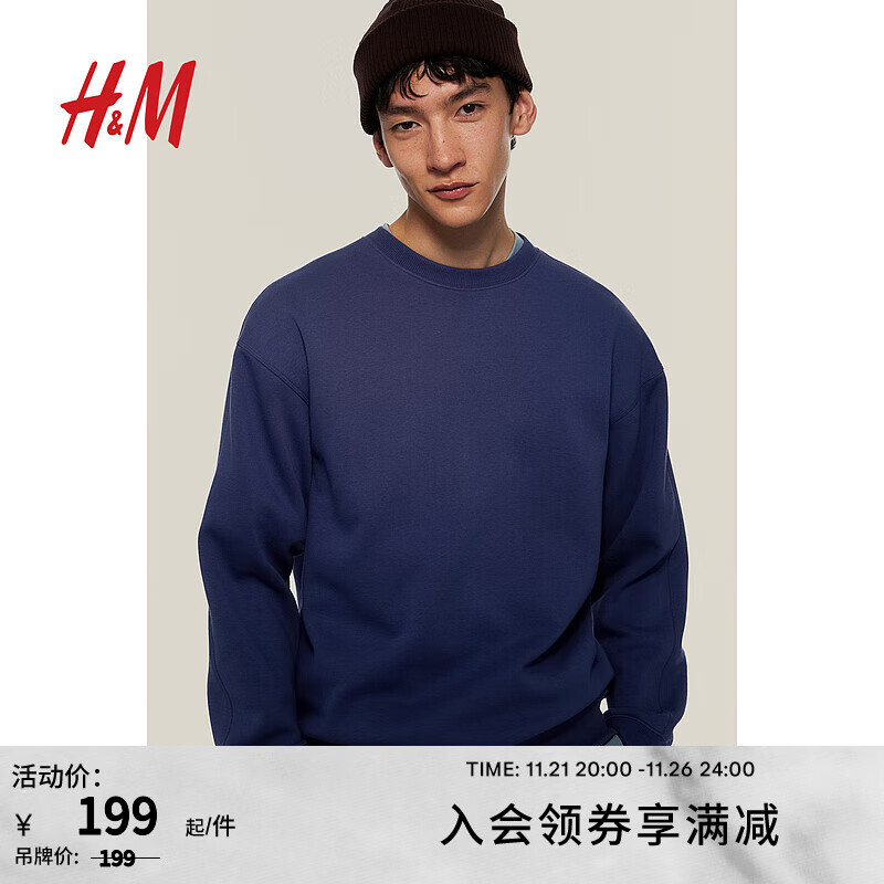 H&M 男装卫衣柔软质感打底休闲简约圆领套头衫1116080 深蓝色 180/116A 58.18元