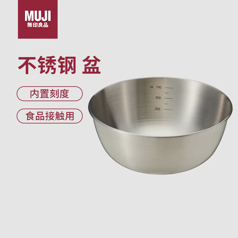 MUJI 無印良品 不锈钢盆 家用和面盆洗菜盆 直径16×高6.5cm 银色 ￥38