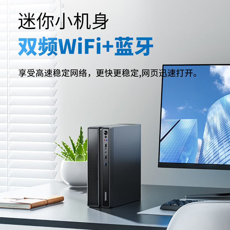 酷开 创维电脑 商用办公台式电脑主机（AMD锐龙R5-3500U 16G 512G 双频WiFi 蓝牙）