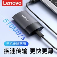 Lenovo 联想 移动固态硬盘1TB大容量usb3.1高速typec手机电脑两用外置pssd ￥219