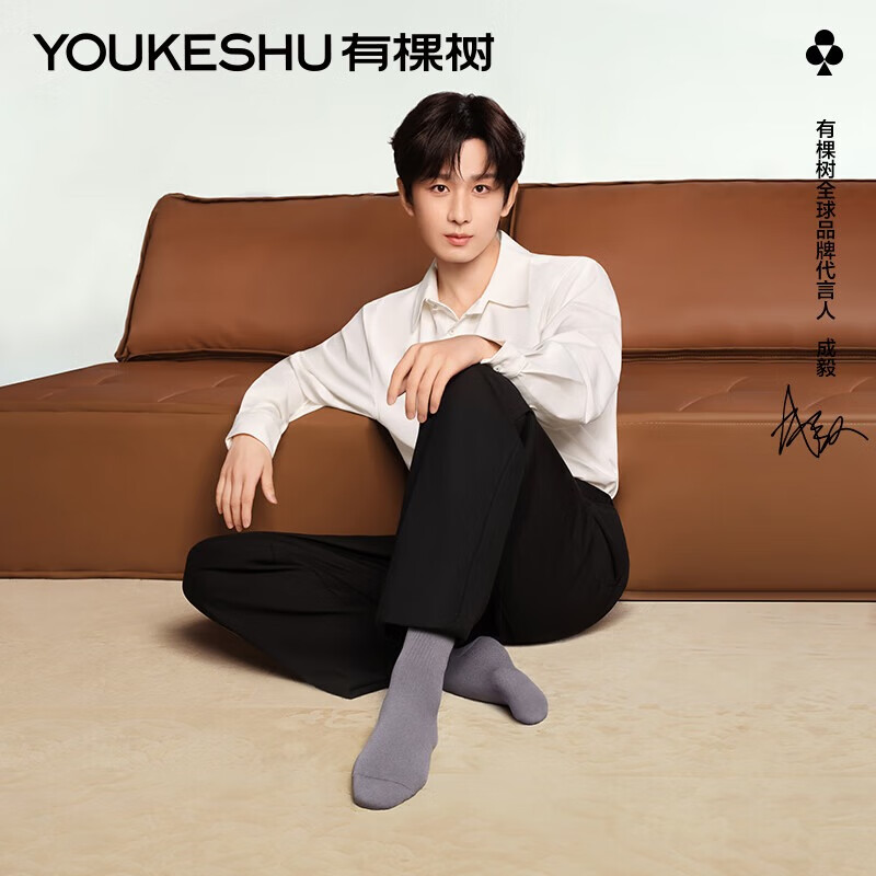 YOUKESHU 有棵树 男士袜子男纯棉抗菌中筒袜秋冬季防臭休闲袜男 49.9元