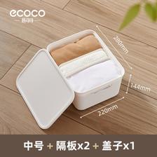 ecoco 意可可 衣服收纳箱家用衣柜分层整理盒衣物被子收纳盒塑料柜子储物盒