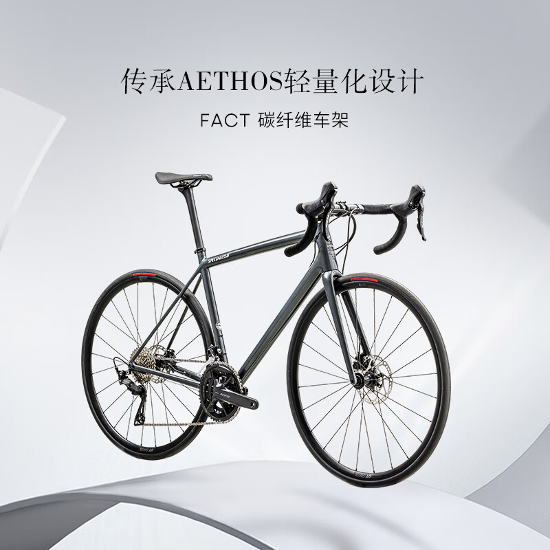 SPECIALIZED 闪电 AETHOS SPORT 碳纤维轻量公路自行车 16970元包邮（需用券）