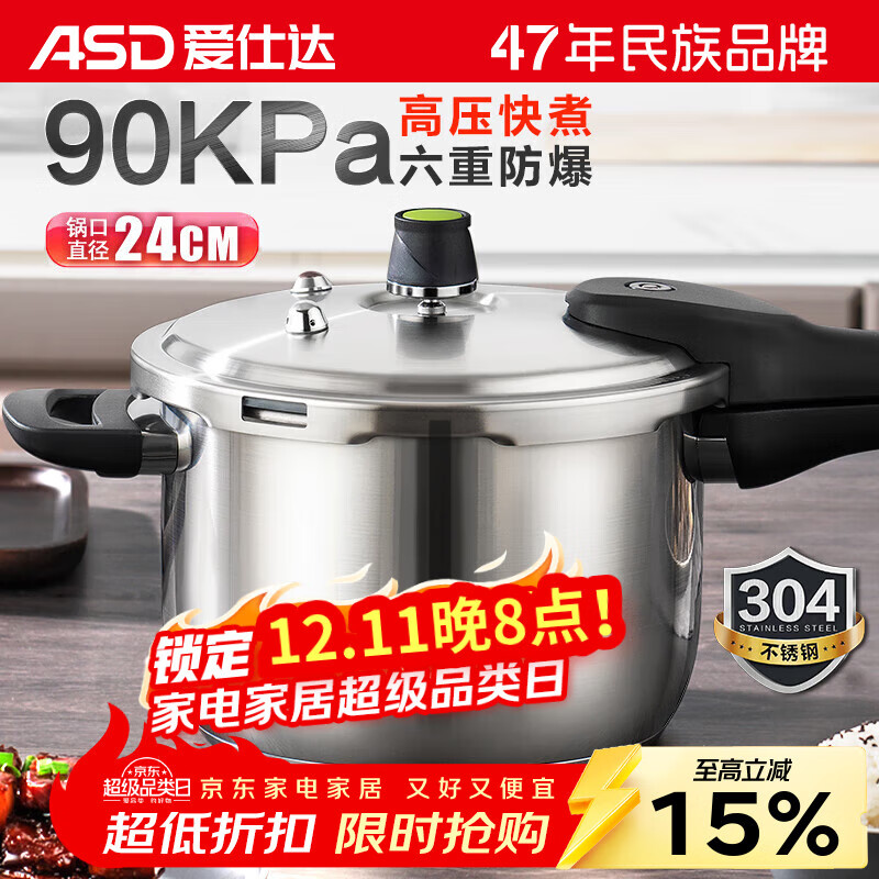 ASD WG1824DN 高压锅(24cm、6.5L、不锈钢) 199元