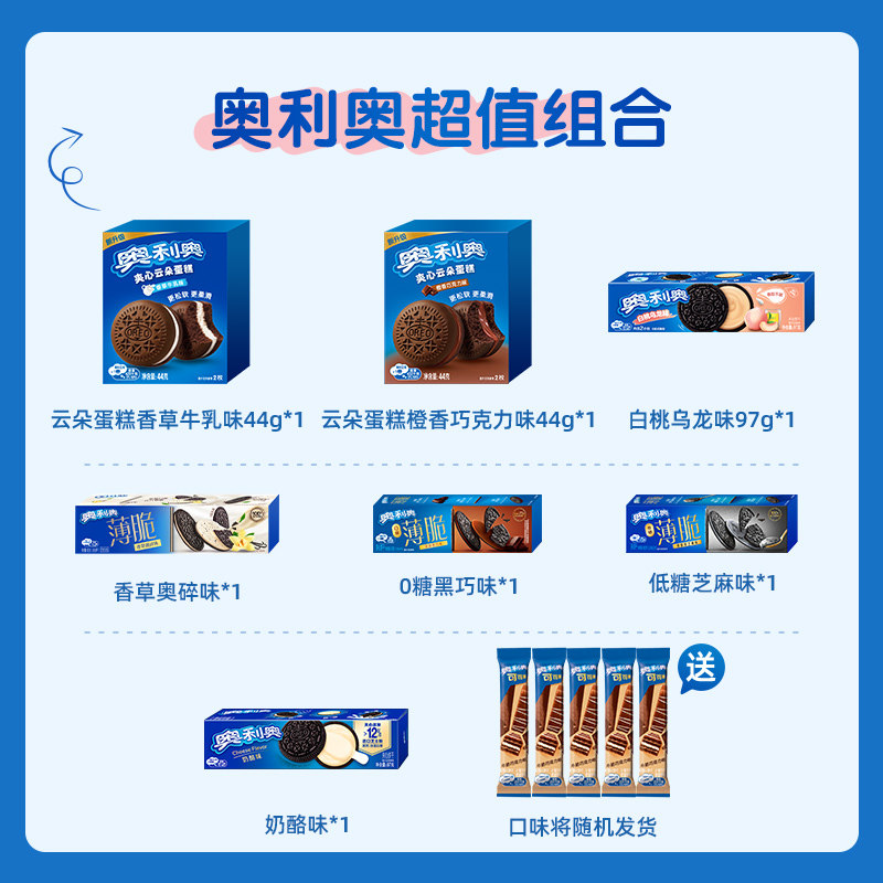 移动端：奥利奥 夹心饼干任选超值购组合97g经典下午茶办公春日野餐小零食