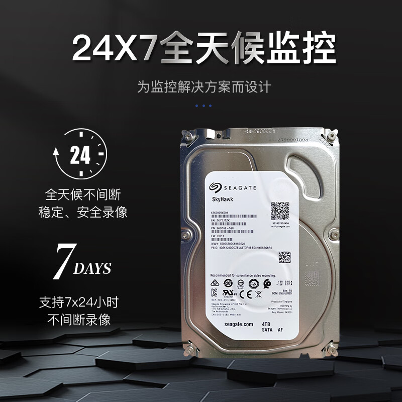 以旧换新补贴、PLUS会员：Tiandy 天地伟业 希捷 机械硬盘 4TB 400.13元（需用券