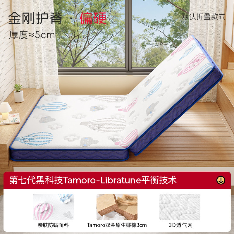 移动端：他米乐 ET-1 儿童床垫 800*1900mm 热气球 402.5元（淘金币可抵7.34元起）