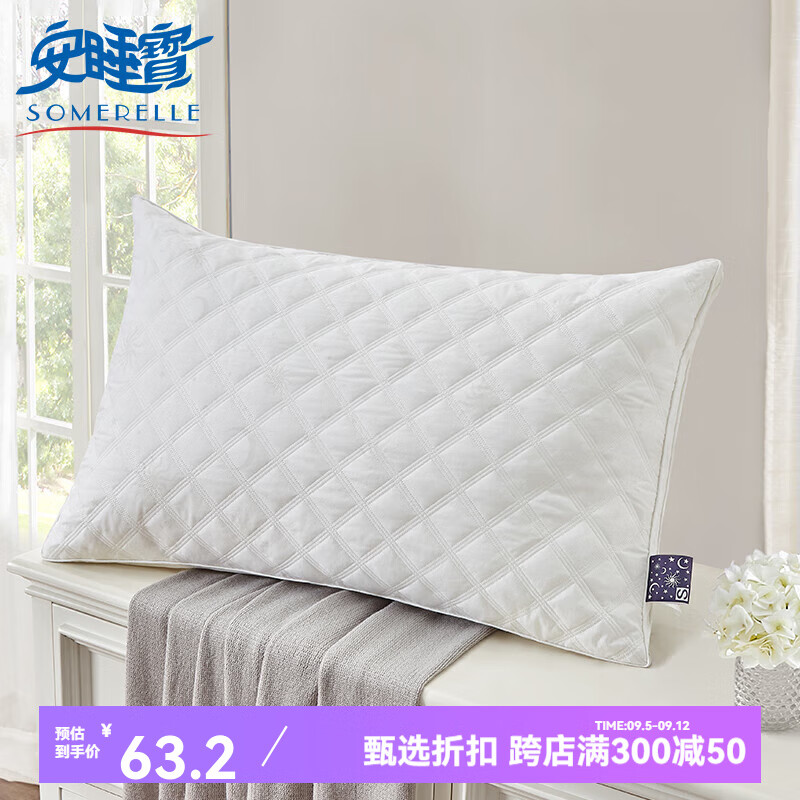 SOMERELLE 安睡宝 棉枕头芯 多针绗缝抗菌高弹纤维枕 中枕 39元（需用券）