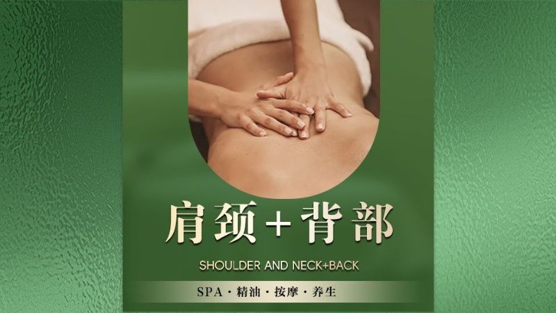 美团到店 火爆套餐60分钟肩颈按摩+背部SPA精油开背 未兑随时退！原价238元