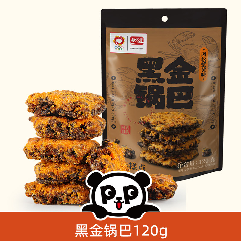 移动端：盼盼 黑金锅巴 200g 19.9元（淘金币可抵0.2元起）