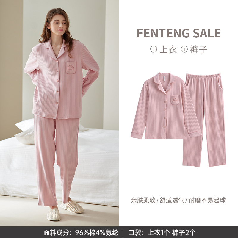 FENTENG 芬腾 女士纯棉长袖家居服 J98332375 189元