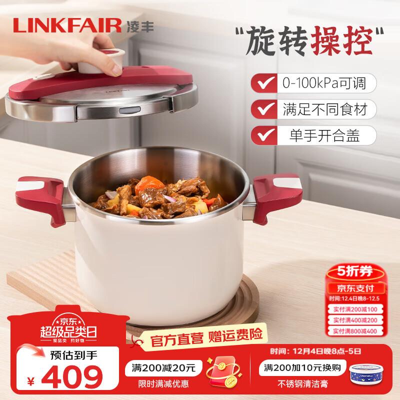 LINKFAIR 凌丰 燃气高压锅防爆压力锅家用多功能304不锈钢电磁炉压力煲 100kpa 2