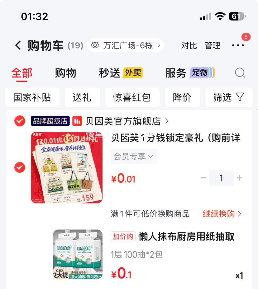 懒人抹布 厨房用纸 抽取式 加厚干湿两用 吸水吸油 100抽×2包 0.1元（需换购） - 美泡泡