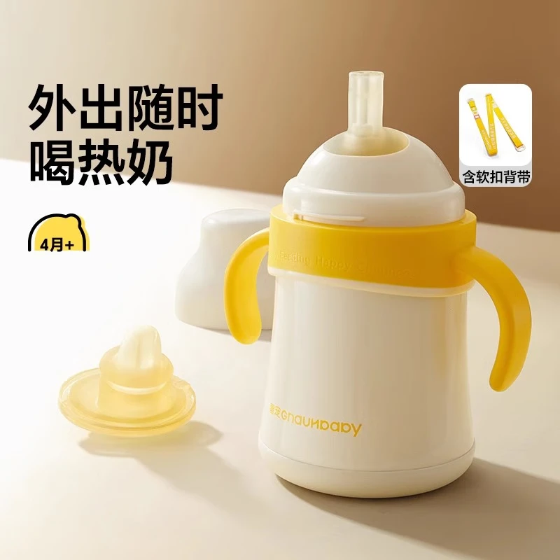 GnauHbaby 皇宠 好吸吸管保温杯300ml+鸭嘴 98.76元（需用券）