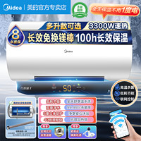 Midea 美的 电热水器长效镁棒3300W双重抑菌1级节能速热40L50L60L80L100L ￥529