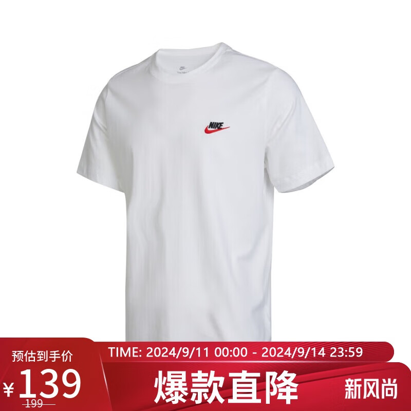 NIKE 耐克 男子 T恤 AS M NSW CLUB TEE 运动服 AR4999-100白色 139元