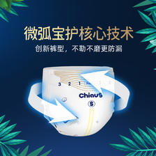 88VIP：Chiaus 雀氏 出口铂金装新生婴儿纸尿裤 23.5元（需用券）