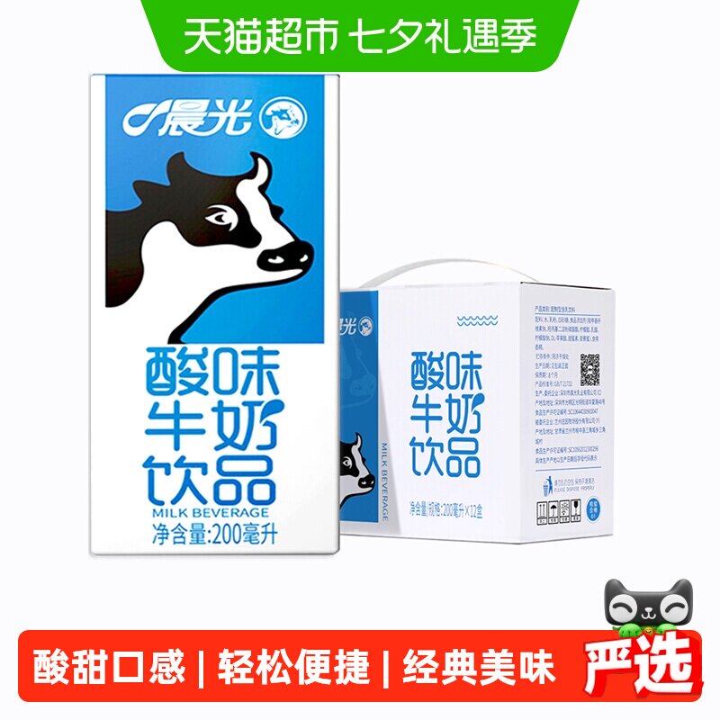 88VIP：PURE MILK 酸味乳饮品 200ml 27.55元