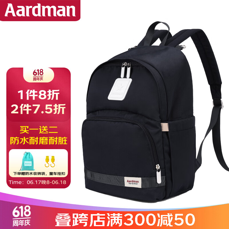 aardman 妈咪包多功能大容量双肩妈咪包便携母婴包外出背包HY-1818黑色 67.32元
