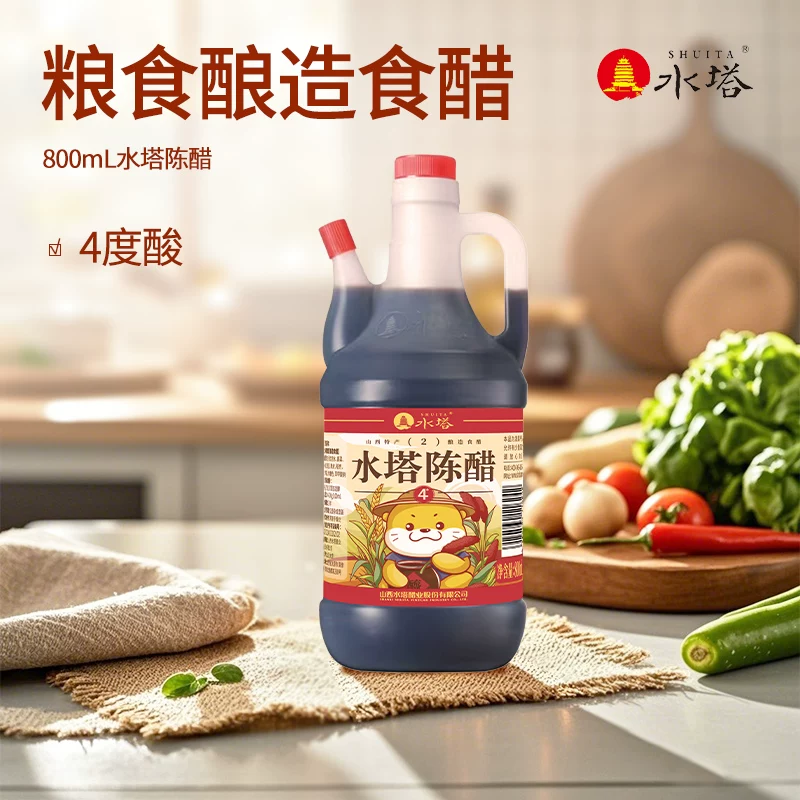 水塔 陈醋山西醋陈醋家用食用醋4度凉拌醋饺子醋蟹醋800ml 4.23元 - 线报酷
