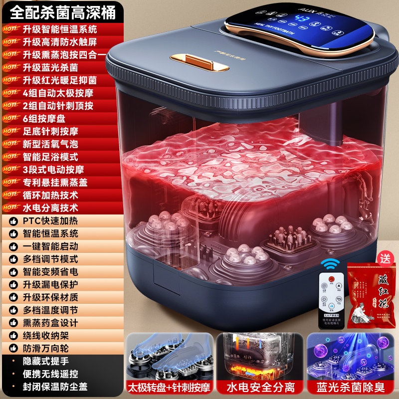 奥克斯 泡脚盆加热恒温家用养生高深过膝桶全电自动智能按摩足浴器 234元