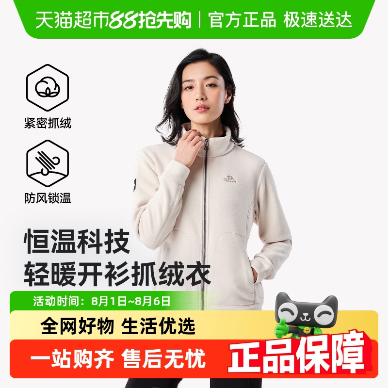 伯希和 PELLIOT 户外抓绒衣女春摇粒绒休闲外套男冲锋衣内胆 239元