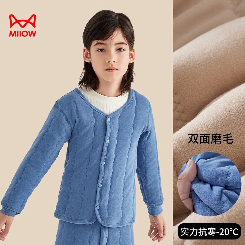 Miiow 猫人 儿童蚕丝棉袄内穿棉服校服神器 54元