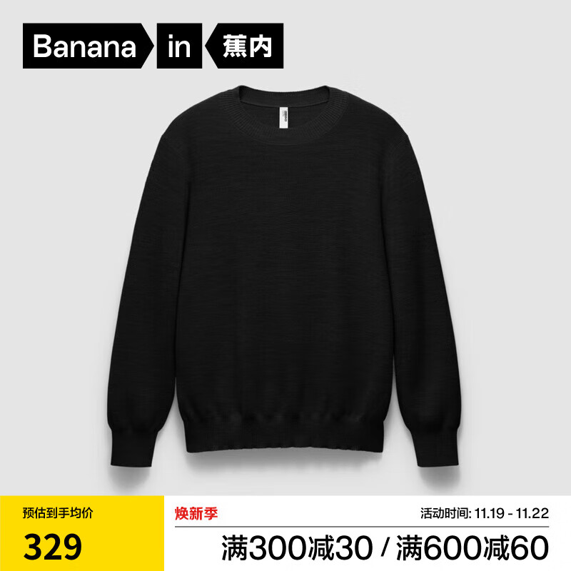 Bananain 蕉内 热皮702+男士圆领毛衣羊毛针织衫秋冬季款保暖衣打底男装慵懒