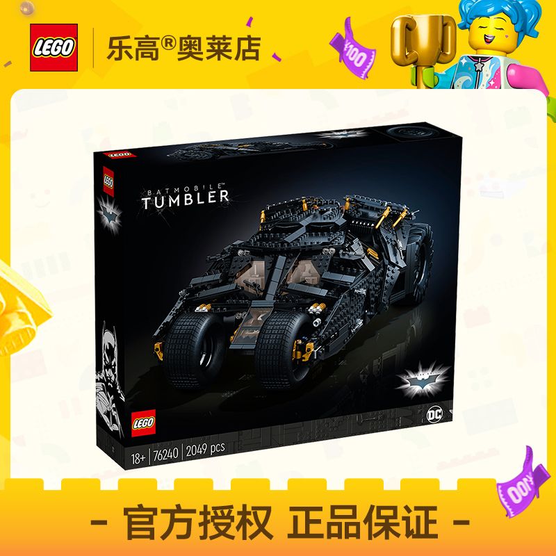 百亿补贴：LEGO 乐高 76240蝙蝠战车 Tumbler超级英雄拼插积木玩具18+ 1068元