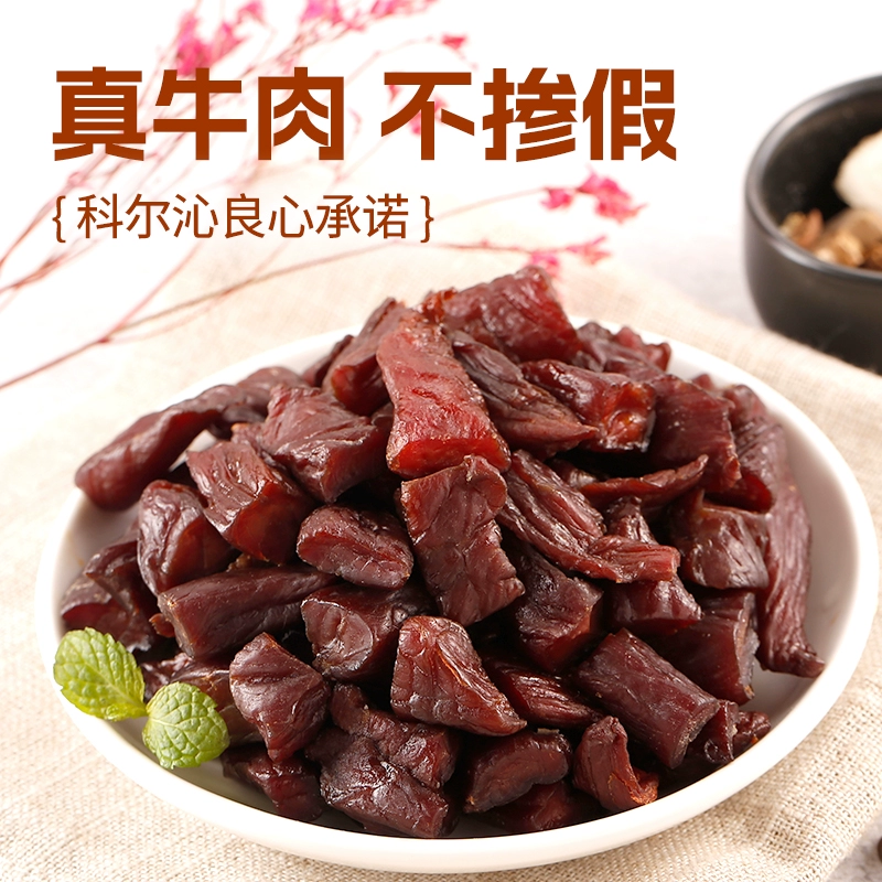 拍2件 科尔沁手撕牛肉200g*2 券后50元