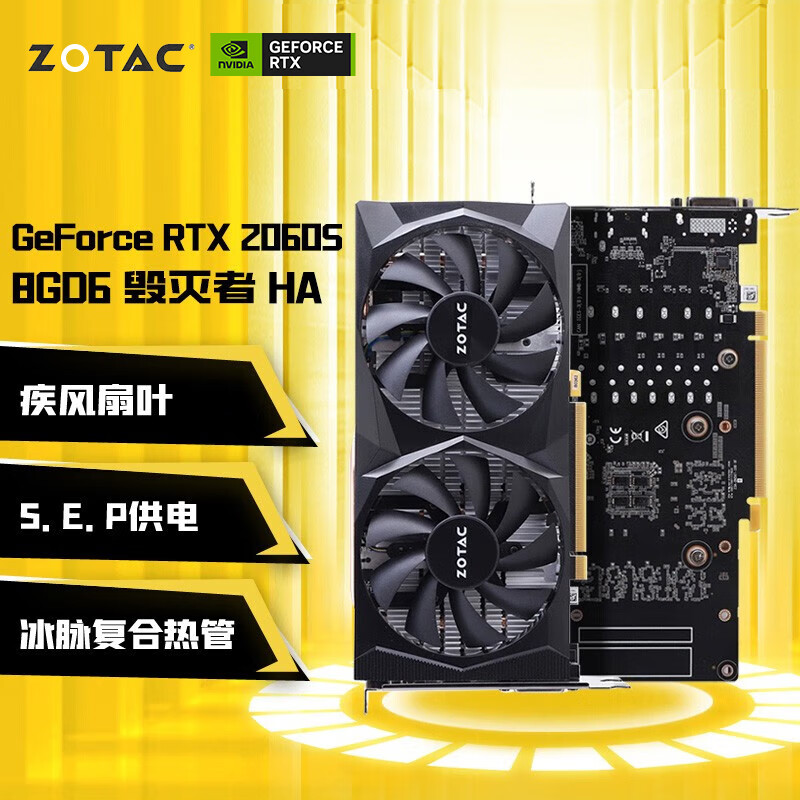 ZOTAC 索泰 GeForce RTX 2060 super 独立显卡游戏电脑图形发烧台式机 RTX 2060 Super 8G 