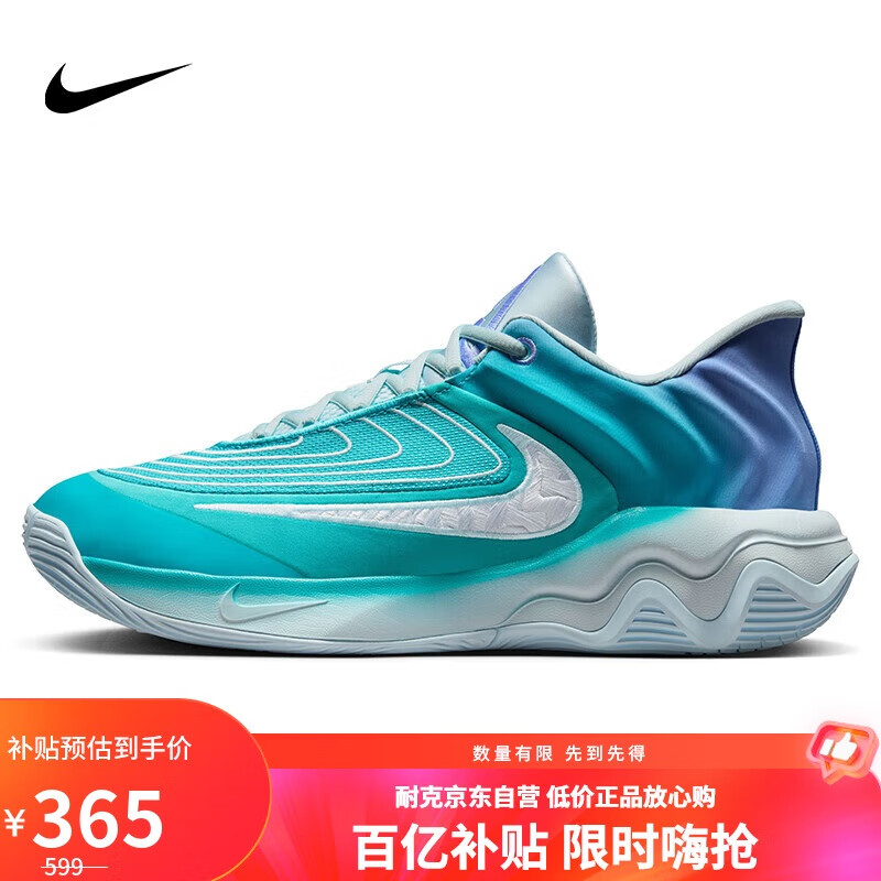 移动端、京东百亿补贴：NIKE 耐克 GIANNIS IMMORTALITY 4 男款篮球鞋 FQ3681-300 365元